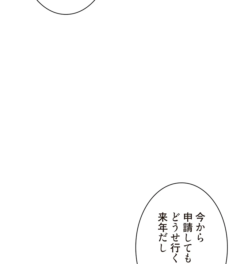 二段ベッド - Page 31